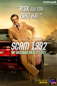 Scam 1992: The Harshad Mehta Story 2020