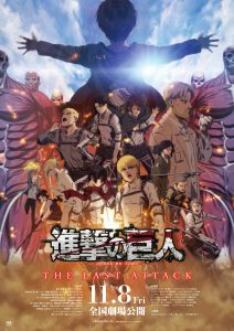 Attack on Titan the Movie: The Last Attack 2024
