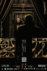 Blossoms Shanghai 2023