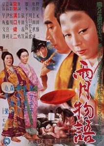Ugetsu 1953