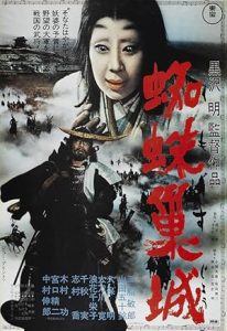 Throne of Blood 1957