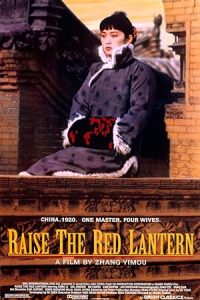 Raise the Red Lantern 1991