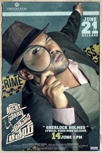 Agent Sai Srinivasa Athreya 2019