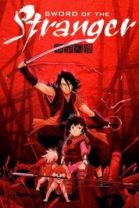 Sword of the Stranger 2007
