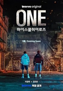 ONE: High School Heroes 2025