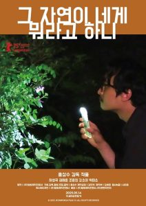 Geu jayeoni nege mworago hani 2025