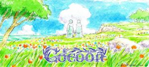 Cocoon: Aru natsu no shôjo-tachi yori 2025