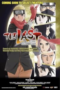 The Last: Naruto the Movie 2014