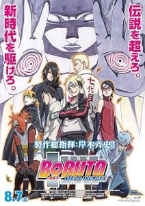 Boruto: Naruto the Movie 2015
