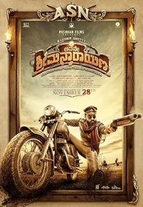 Avane Srimannarayana 2019