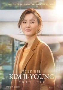 Kim Ji-young: Born 1982 2019