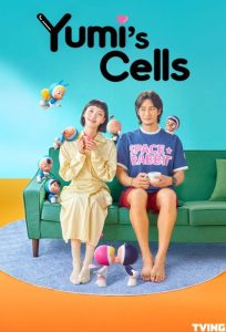 Yumis Cells 2021