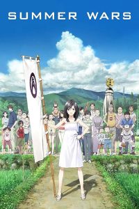 Summer Wars 2009