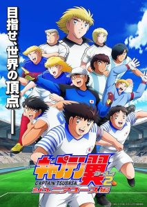 Captain Tsubasa: Junior Youth Arc 2023