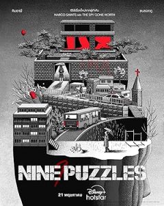 Nine Puzzles 2025