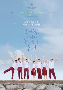 You Are the Apple of My Eye 2024