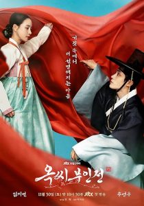 The Tale of Lady Ok 2024