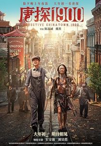 Detective Chinatown 1900 2025