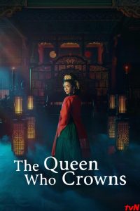 The Queen Who Crowns 2025