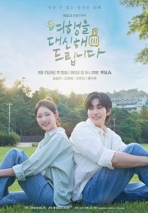 My Lovely Journey 2025