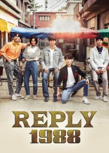 Reply 1988 2015