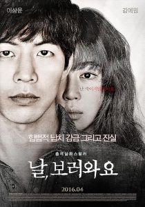 Insane - Nal Boreowayo 2016