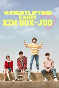 Weightlifting Fairy Kim Bok-Joo 2016