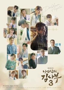 Dr. Romantic 2016