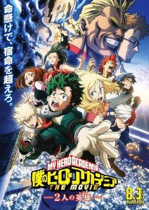 My Hero Academia: Two Heroes 2018