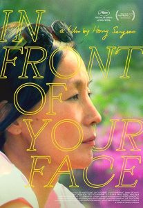 In Front of Your Face 2021