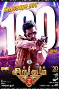 Singam 2 2013