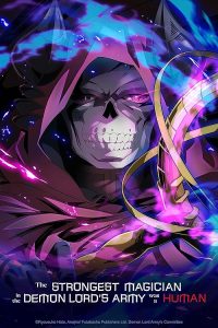 The Strongest Magician in the Demon Lord's Army was a Human
 2024