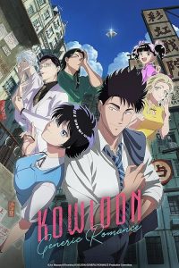 Kowloon Generic Romance 2025
