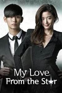 My Love from Another Star 2013