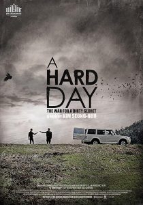 A Hard Day 2014