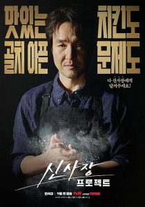 Shin's Project
 2025