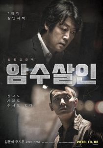 Dark Figure of Crime 2018