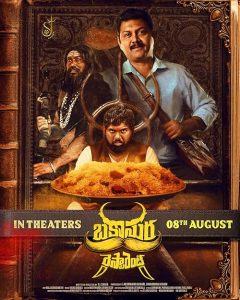 Bakasura Restaurant 2025