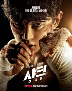 Shark: The Storm 2025