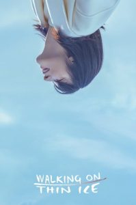 Walking on Thin Ice 2025