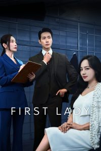 First Lady
 2025 فرست لیدی