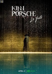 KinnPorsche
 2022 کین پورش