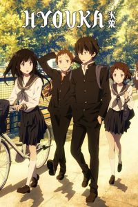 Hyouka 2012 هیوکا