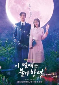Destined with You 2023 مقدر شده با تو