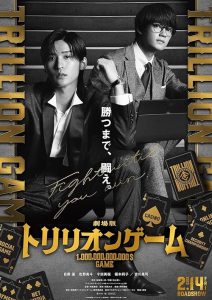 Trillion Game 2025 بازی تریلیون