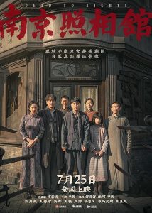 Dead to Rights 2025 مرده برای حقوق