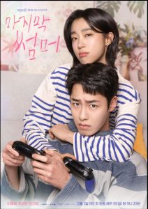 Last Summer 2025 آخرین تابستان