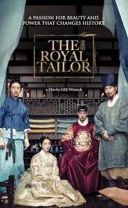 The Royal Tailor 2014 خیاط سلطنتی