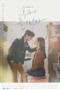 My Strange Hero 2018 قهرمان عجیب من